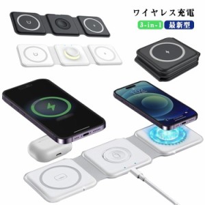 watch マグネット充電器 ワイヤレス充電器 充電器スマホ MagSafe充電器 小型 折りたたみ 15W急速充電器 MagSafe ワイヤレス充電