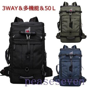 リュック バックパック 50L 大容量 撥水加工 ボックス型 耐衝撃 盗難防止 3way 多機能 pc ビジネス 登山 旅行 LT-646