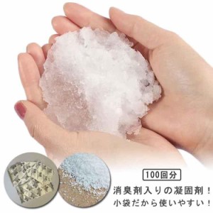 100回分！簡易トイレ 100回分！簡易トイレ 断水時 凝固剤のみ 抗菌 防災用品 防災グッズ 防災セット 非常用トイレ 災害用トイレ 非常時 