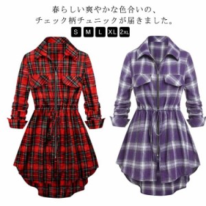  チェックシャツ トップス ブラウス ペプラム チュニック ロングシャツ ジップアップ 羽織り ワンピース ウエスト絞り ウエストギャザー 