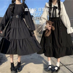 シャツ＋スカート+リボン黒長袖ワンピ黒半袖ワンピワンピース レディース ロリータ lolita ゴスロリ 学院風 森ガール ガールズ ワンピ 原