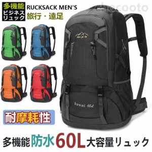 リュックサックメンズ 大容量 多機能 防水 登山リュック レディース 60L リュック 通勤 通学 キャンプ 防災 アウトドア  バッグ 旅行バッ