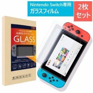 ニンテンドースイッチ 保護フィルム 2枚セット ガラスフィルム 強化ガラス ニンテンドー スイッチ 有機elモデル 液晶画面保護フィルム  N