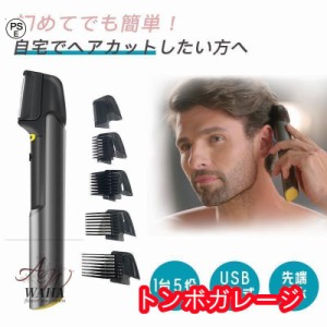 ＼2023最新型 96%以上満足度／1台5役 チタントリマー バリカン 散髪 ヒゲトリマー ヘアカッター 電動バリカン 髭剃り 電気シェーバー 刈