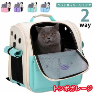 ペットキャリー リュック ペットキャリーバッグ ソフト 猫 軽量 犬 ペットキャリーリュック 猫バック ペットバッグ 緊急時 病院 防災 ト