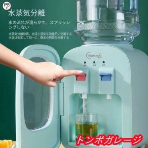 ウォーターサーバー 卓上 水道水 ペットボトル コック 本体 水 プッシュ式 コンパクト L ml 小型 温水 冷水 給湯器 ロック付き ミニタイ