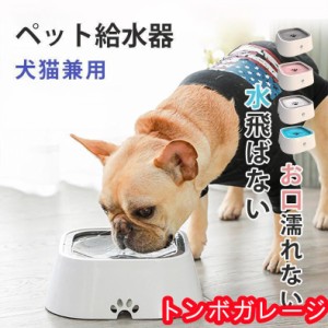 犬 給水器 水飲み スタンド 給水台 ペット給水器 フードボウル 自動式 自動水飲み器 水入れ 容器 ペット用自動給水機 給水器 犬 ボール 