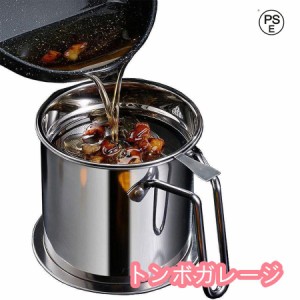 オイルボトル ステンレス製 油こし 油こし器 油ボトル フィルターネット付 大容量 キッチン用品 油ポット オイル缶 保存ポット 料理用