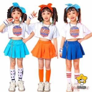 キッズ ダンス 衣装 へそ出し トップス セットアップ 女の子 水色 スカート 橙 チアダンス ヒップホップ チアガール 半袖 k-pop ガールズ