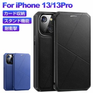 iPhone13 ケース 手帳型 Iphone13 Pro ケース 合皮レザー スタンド機能付き マグネット カード収納 軽量 耐衝撃 Qi急速充電対応 スマホケ