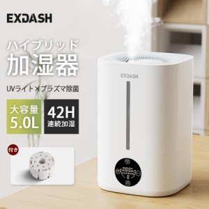 ハイブリッド加湿器 大容量 5L 超音波式 加熱式 最大対応面積35畳 4重除菌 6段階調節 卓上加湿器 上部給水 湿度設定 自動湿度調節 空焚き