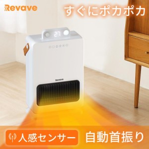 「2秒即暖&人感センサー付き」セラミックヒーター 首振り ファンヒーター 電気 1500W セラミックファンヒーター タイマー付き 転倒自動オ