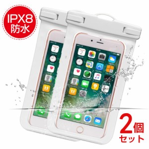 防水ケース 2個セット防水ポーチ スマホ用 防水等級IPX8 防水カバー  指紋認証 iPhone/Android 6インチ以下全機種対応 水中撮影お風呂海