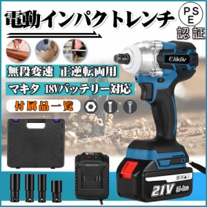 電動インパクトレンチ マキタ 18Vバッテリー互換対応 ブラシレスレンチ バッテリー付き 無段変速 正逆転両 最大トルク300N.m 過熱 過負荷