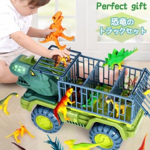 恐竜セット おもちゃ 知育玩具 3歳 5歳 4歳 男の子 車おもちゃ 動く トラックセット ミニカーセット ティラノサウルス 誕生日 プレゼント