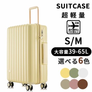 一部即納 スーツケース 機内持ち込み キャリーケース キャリーバッグ 軽量 小型 S Mサイズ おしゃれ 出張 国内旅行 短途旅行 修学旅行 か