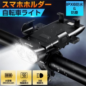 自転車 ライト スマホホルダー 大容量 3600mAh USB充電式 小型 超軽量 LED 800ルーメン 明るい IPX6 防水 ヘッドライト 工具不要 簡単着