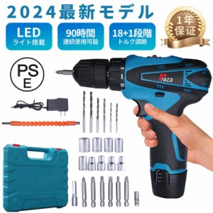 電動ドライバー 充電式 小型 12V大容量バッテリー 最大トルク25N.m 無断変速 正逆切替 18+1段階トルク調節 電動ドリル DIY家具組み立て電