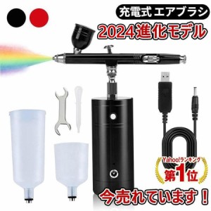 エアブラシ エアーブラシ 充電式 小型 ダブルアクション 口径0.3mm プラモデル 模型 塗装 DIY 絵画 軽量 コンパクト PSE認証