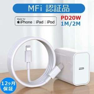 iPhone 充電 ケーブル PD 急速充電器 20W 充電 ケーブル アイホン 充電器 アイホン 充電コード ライトニングケーブル iphone14 充電器 タ