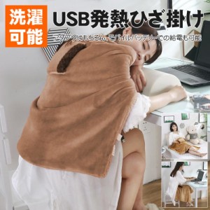 電気毛布 掛け敷き 電気ブランケット USB給電式 ひざ掛け 80x60cm フランネル カシミヤ 裏起毛 ふわふわ 手袋付 洗える 肩掛け 膝掛け 腰