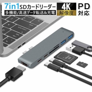 Type-C ハブ 7in1 USB C ハブ HDMI 4K高画質 PD急速充電 Thunderbolt 3 40Gbps USB3.0ポート USB-C 変換アダプタ Micro SD/SDカードリー