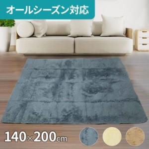 ラグマット ラグ 厚手 2畳 洗える おしゃれ 北欧 200×140cm 長方形 カーペット シャギーラグ 絨毯 マット ラグカーペット リビング ワン