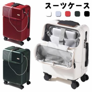 スーツケース 小型 フロントオープン 機内持ち込み 軽量 キャリーケース オープン TSAロック 旅行バッグ 輪