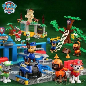 PAW PATROL パウパトロール 本部 LEGO互換 ブロック 知育おもちゃ 玩具 脳・目・手の協力能力 組み立ておもちゃ 誕生日 新年 クリスマス 