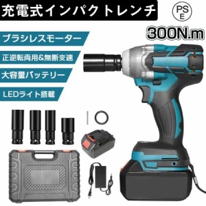 インパクトレンチ タイヤ交換 充電式 マキタ 18Vバッテリー対応 インパクトドライバー ブラシレス 無段変速 正逆転両 最大トルク300N.m 