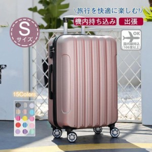 スーツケース機内持ち込み激安軽量小型Sサイズおしゃれ短途旅行出張 用ins人気キャリーケースキャリーバッグ安い旅行