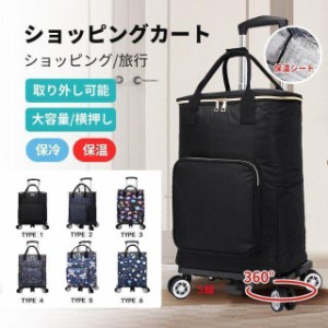 【期間限定価格】ショッピングカート シルバーカー 折り畳み 軽量 買い物 大容量 手押し車 介護用品 おしゃれ 5輪 保冷 保温 高齢者用 敬