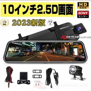 ドライブレコーダー ミラー型 日本製 センサー 前後 2カメラ 右ハンドル 1296P 10.0インチ ノイズ対策済 Gセンサー 駐車監視 170度広角 