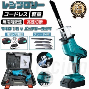 電動ノコギリ レシプロソー 充電式 電動のこぎり 家庭用 女性 小型 21V マキタ バッテリー併用 電動チェーンソー 高速切断 バッテリー1個