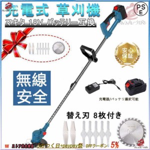 草刈り機 充電式 草刈機 電動草刈機 バッテリー 替刃8枚付き 女性 36v 18v コードレス 多機能 電動刈払機 伸縮式 3種類替刃 枝切り 軽量 