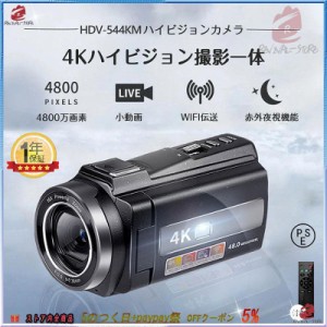 ビデオカメラ 4K DVビデオカメラ 4800万画素 デジタルビデオカメラ 赤外夜視機能 DVビデオカメラ 3.0インチ 16倍デジタルズーム 日本製セ