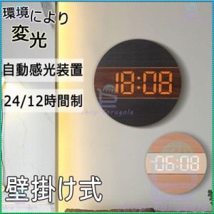 掛け時計 壁掛け時計 デジタル時計 LED 大型 壁掛け 大数字 発光 クロック 静音 スマートおしゃれ レトロ シンプル 北欧風 ホーム装飾 ホ