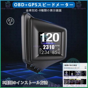 HUD 高精度 スピードメーター ヘッドアップディスプレイ AP-1 OBD2 GPS OBD対応多機能メーター 両方同時対応 タコメータ 車載スピードメ