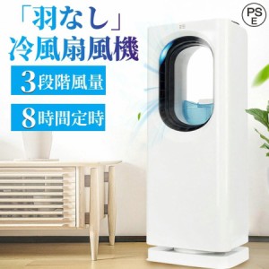 扇風機 羽なし dcモーター 冷風機 小型 静音 省エネ 涼風 首振り リビング キッチン 保冷バック付き 送風 コンパクト 3段階風量 8時間定