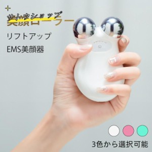 美顔ローラー EMS リフトアップ効果 美顔器 V顔 小顔ローラー 電動フェイスマッサージ 全身用 美肌 目元 口元 マッサージローラー