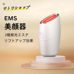 美顔器 EMS リフトアップ効果 母の日 3色光エステ ラジオ波 美肌 美顔 たるみ ほうれい線 しわ 改善 プレゼント おすすめ