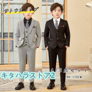 小学校 卒業式 子供服 入学式 スーツ 男の子 キッズ ワイシャツ ネクタイ ブレザー ベスト ズボン フォーマル スーツ 男の子 おしゃれ 縦