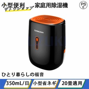 除湿機 小型 除湿器 コンパクト 半導体式 ワンタッチ操作 静音 部屋干し カビ防止 梅雨対策 強力除湿 静音 衣類乾燥 大容量 800ml水タン