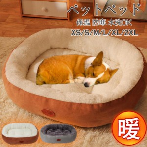 ペットベッド 犬 猫 犬猫用 ペットハウス 寝具 寝袋 ドックベッド 小型犬 超大型 クッション 暖か 防寒 冬用 もこもこ ふわふわ ペットマ