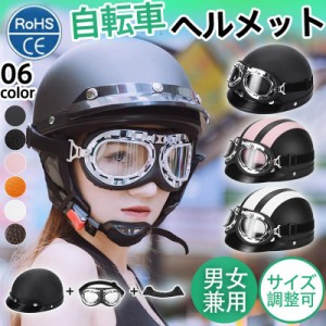 ヘルメット 自転車 帽子型 高校生 女性 レディース メンズ 軽量 通気性 大人用 ロードバイク 自転車用ヘルメット サイズ調整可 通勤 通学