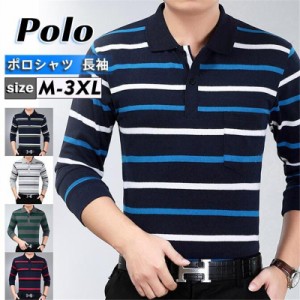 ポロシャツ メンズ 長袖 polo Tシャツ ストライプ 無地 ゴルフウェア ストレッチ シンプル 吸汗速乾 着痩せ スポーツ 紳士服 秋冬 おしゃ