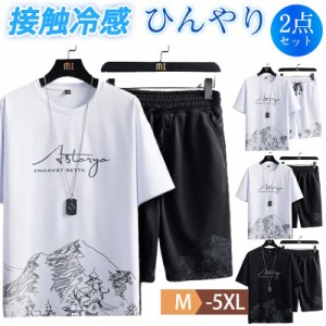 セットアップ メンズ 上下 ジャージ 半袖Tシャツ ハーフパン ルームウェア 大きいサイズ 着痩せ ジョギング 涼しい 部屋着 夏 スポーツ 