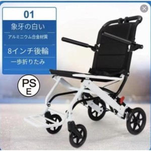 車椅子 車いす 折り畳み式車椅子 介助型 軽量 アルミ合金 簡易 コンパクト 椅子 室内用 旅行用 外出用 散歩