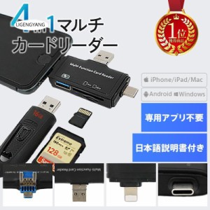 SDカードリーダー iphone android usb 3.0 type c 高速 バックアップ マルチカードリーダー メモリーカード 転送 写真 音楽 4in1