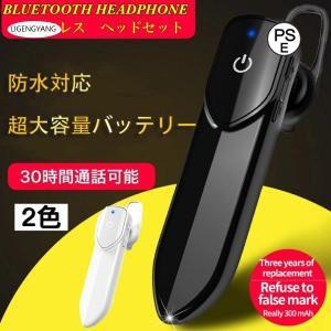 Bluetoothイヤホン 片耳 Hi-Fi高音質 超大容量バッテリー 長持ち IPX3防水対応 CSRチップ搭載 マイク内蔵 ハンズフリー通話